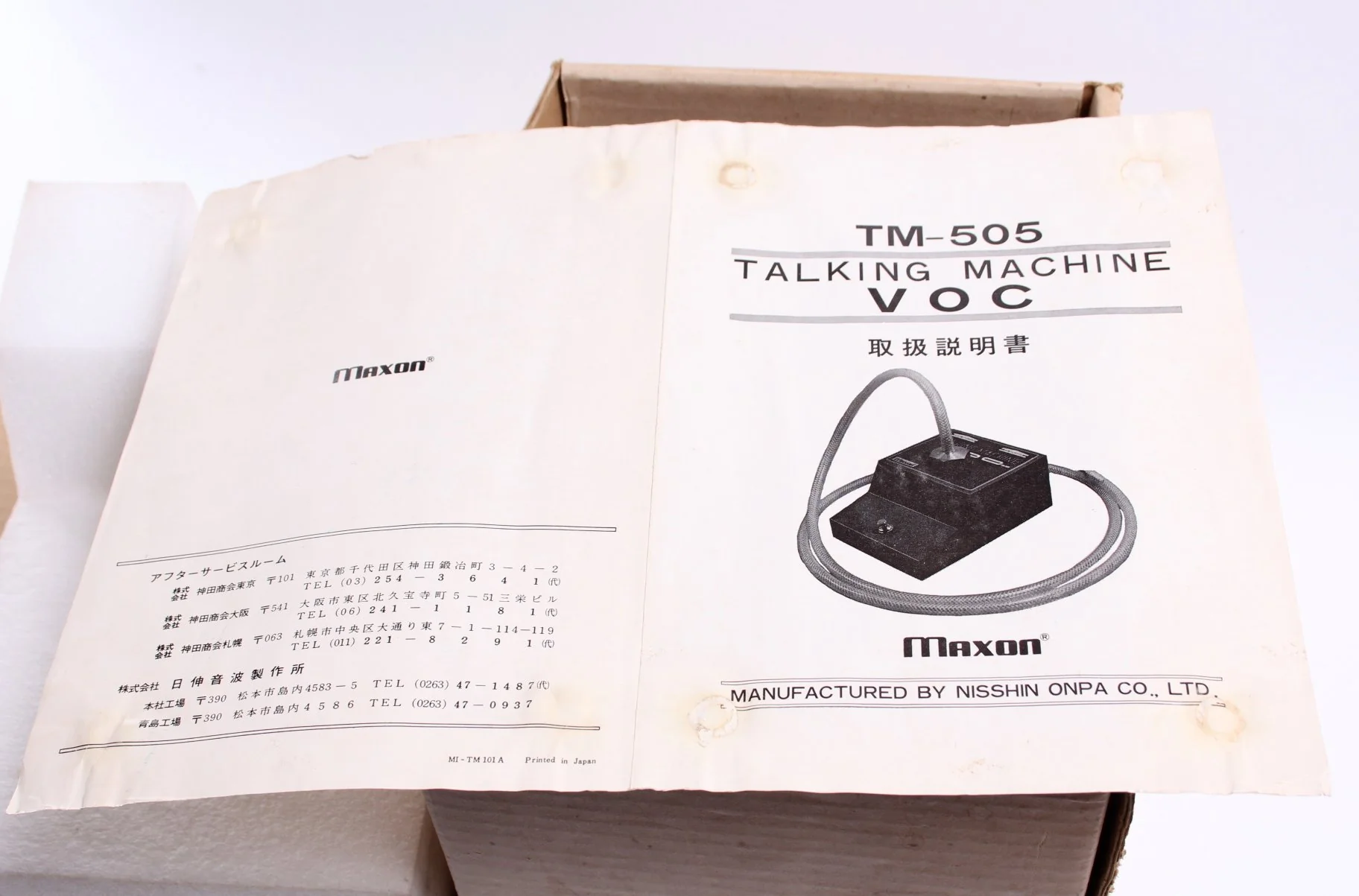 1978 Maxon TM-505 Talking Machine - Image 4